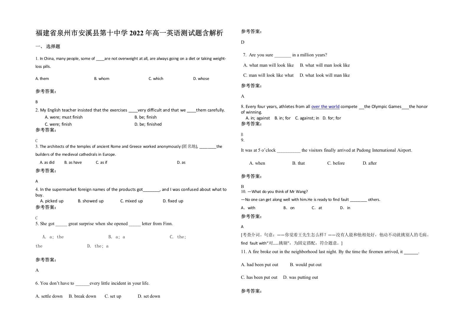 福建省泉州市安溪县第十中学2022年高一英语测试题含解析