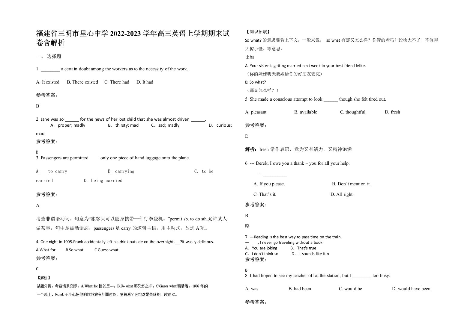 福建省三明市里心中学2022-2023学年高三英语上学期期末试卷含解析