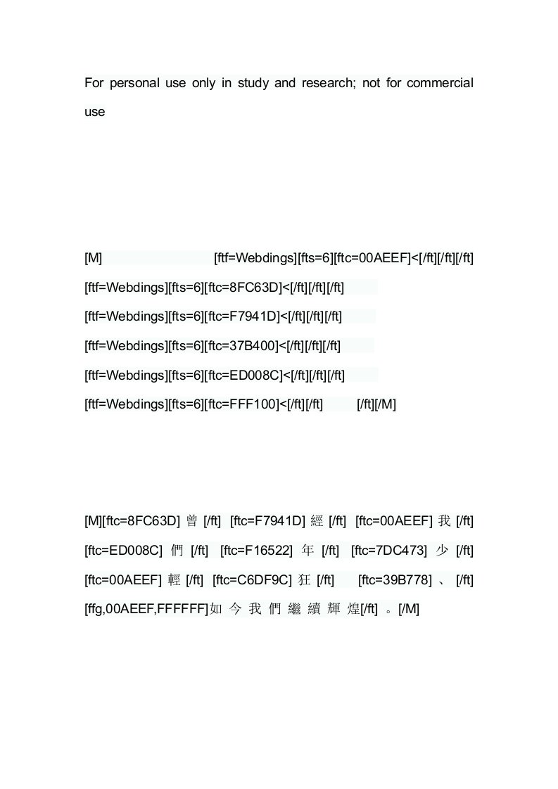 霸气留言代码