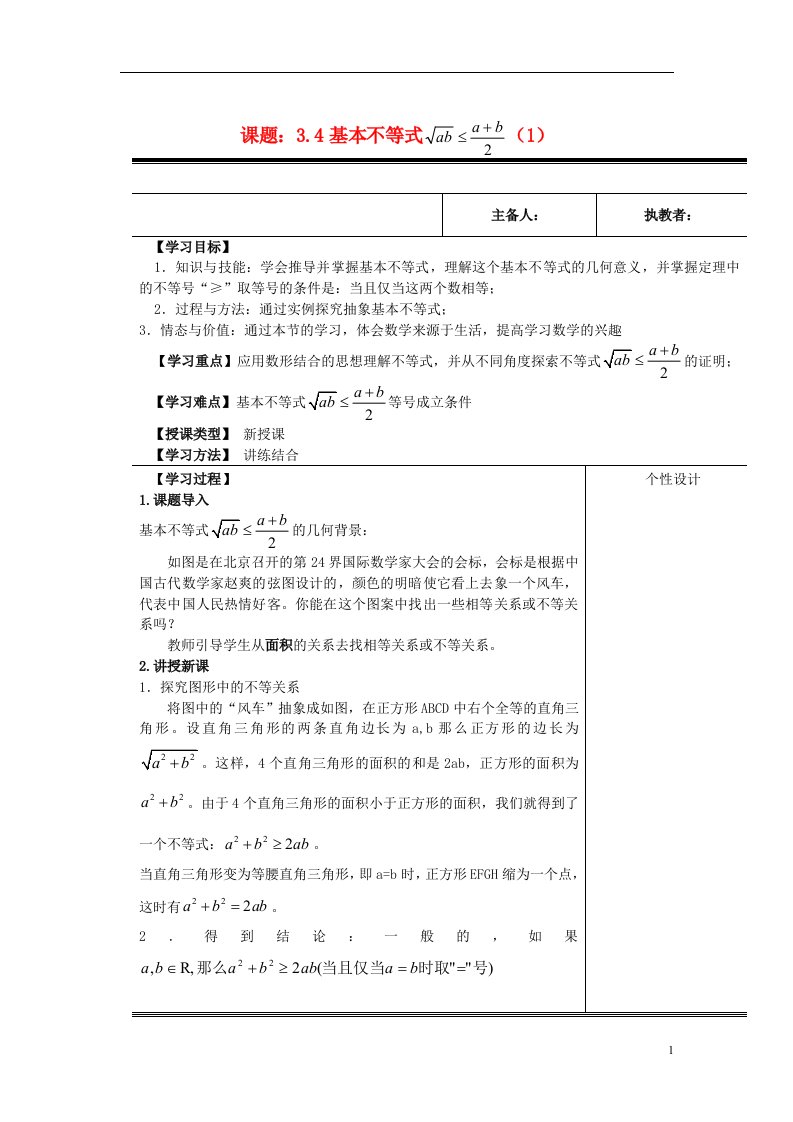 高中数学《