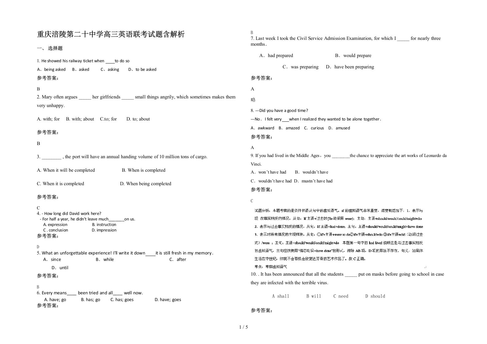 重庆涪陵第二十中学高三英语联考试题含解析