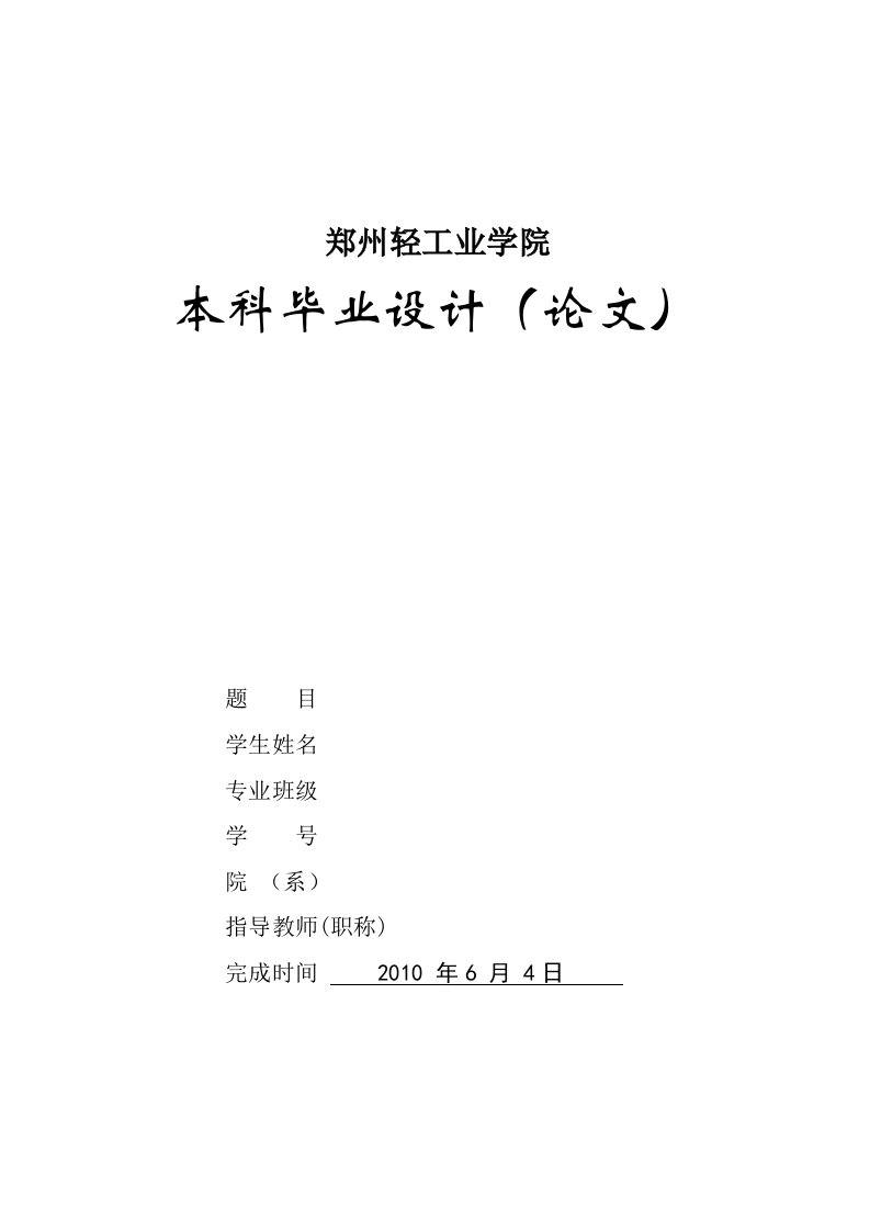 毕业设计（论文）声光双控灯的设计与制作