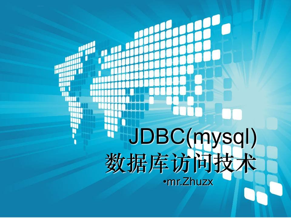 JDBC-MYSQL数据库访问技术课件