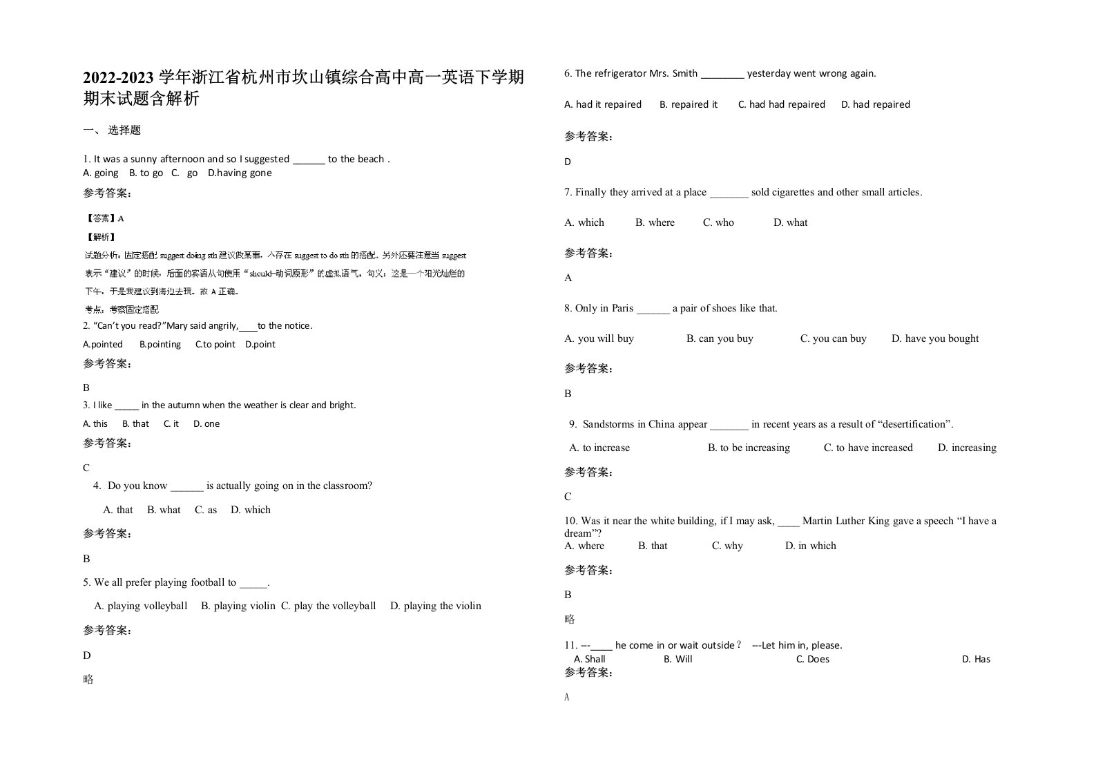 2022-2023学年浙江省杭州市坎山镇综合高中高一英语下学期期末试题含解析