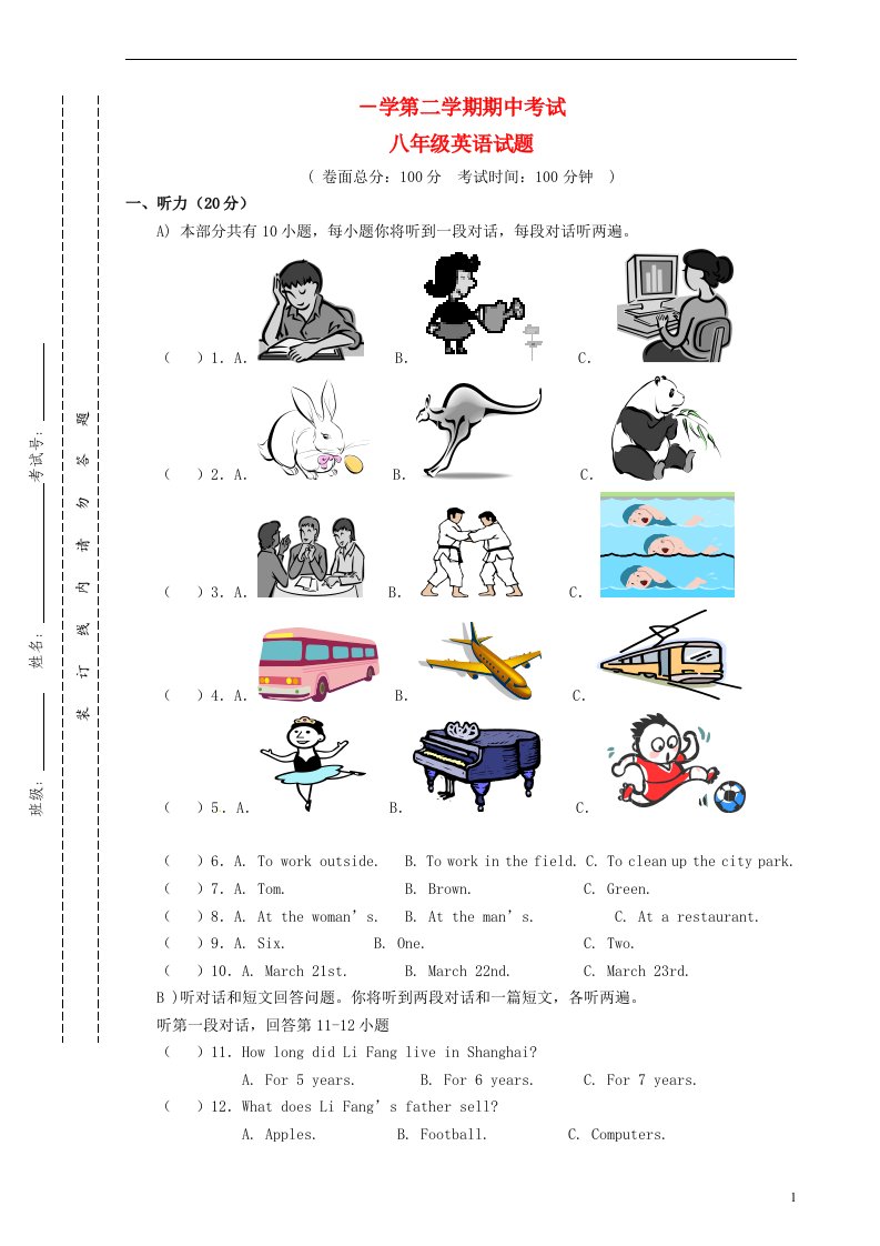 江苏省东台市时堰镇后港中学八级英语下学期期中试题（无答案）