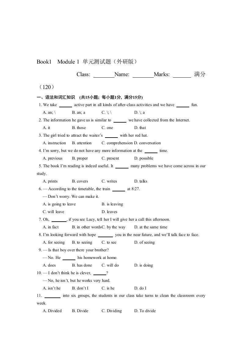 Book1Module1单元测试题