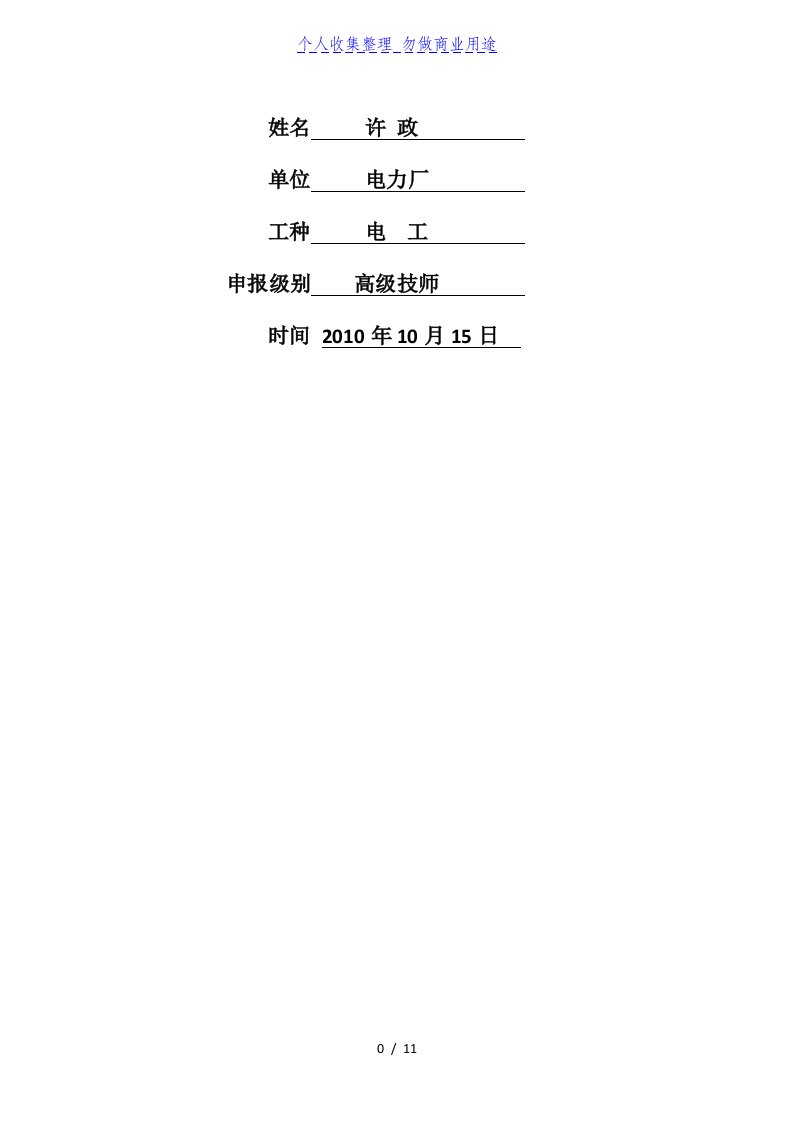 变频器在工业企业中的实际应用