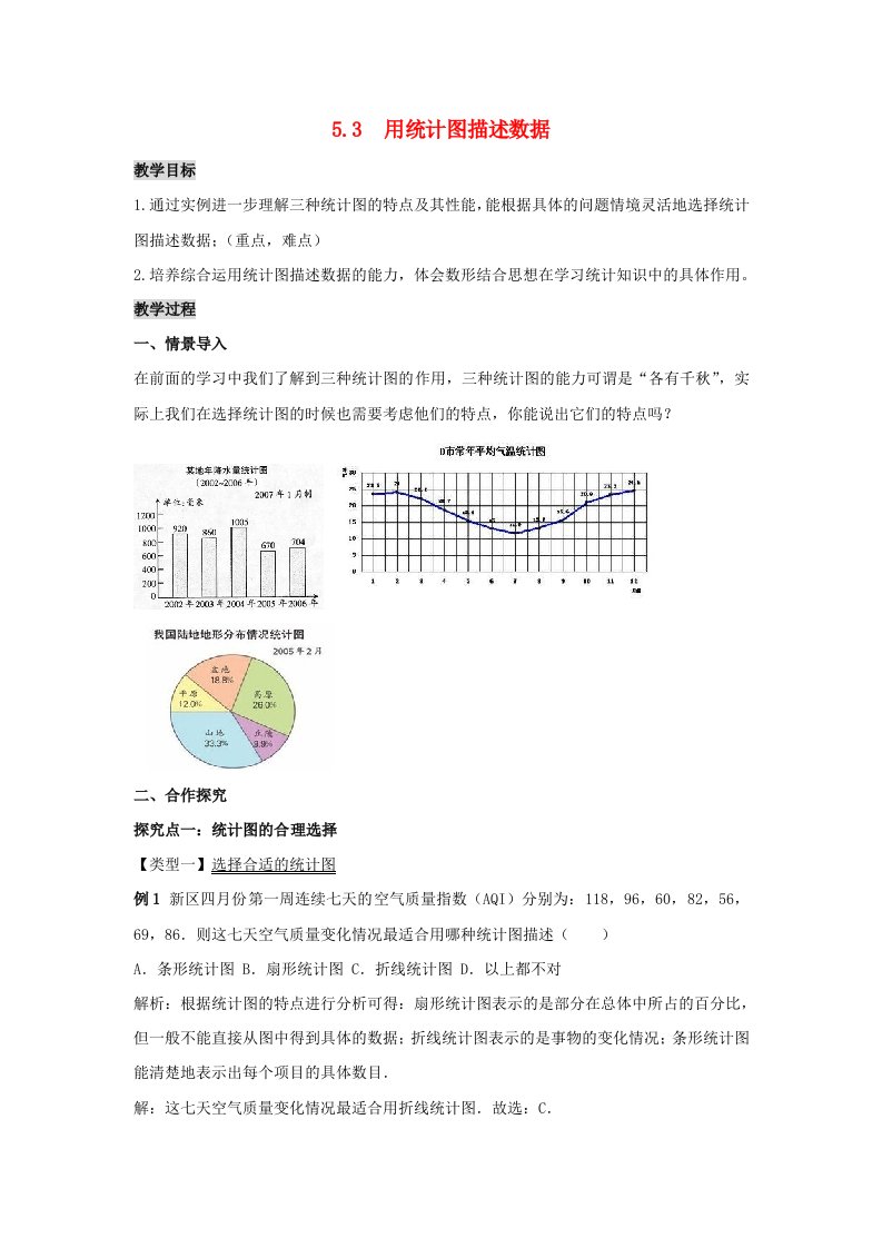 七年级数学上册