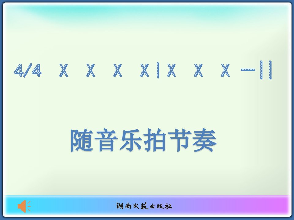 歌表演依拉拉ppt课件