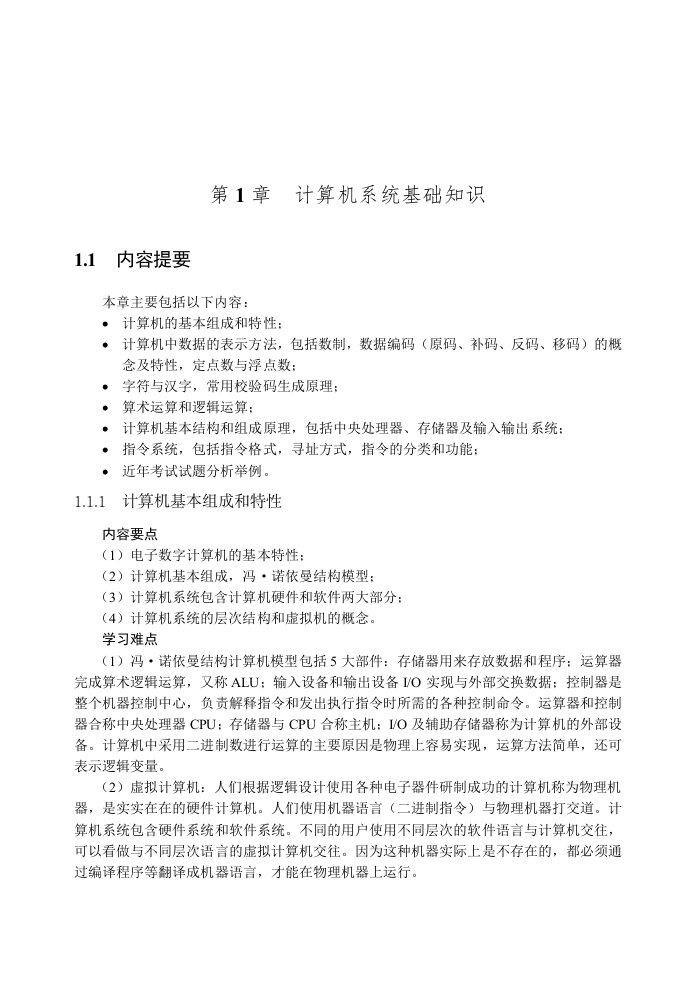 [转]网路工程师简答题