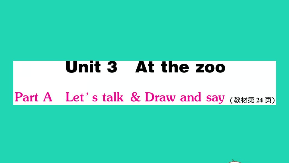 三年级英语下册Unit3AtthezooPartALet'stalkDrawandsay作业课件人教PEP