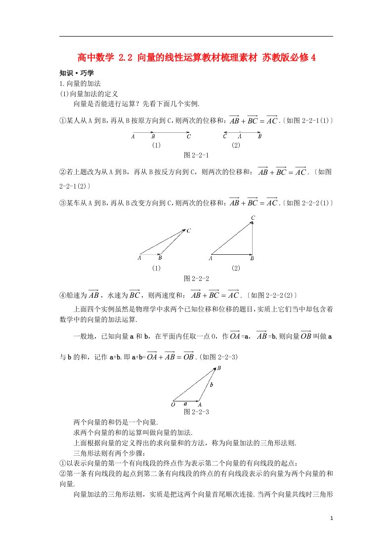 高中数学