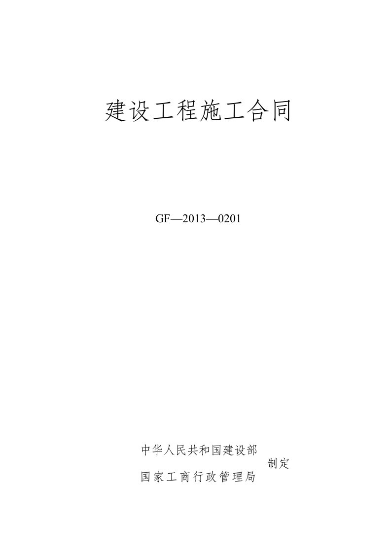 人行道及绿化施工景观工程施工合同