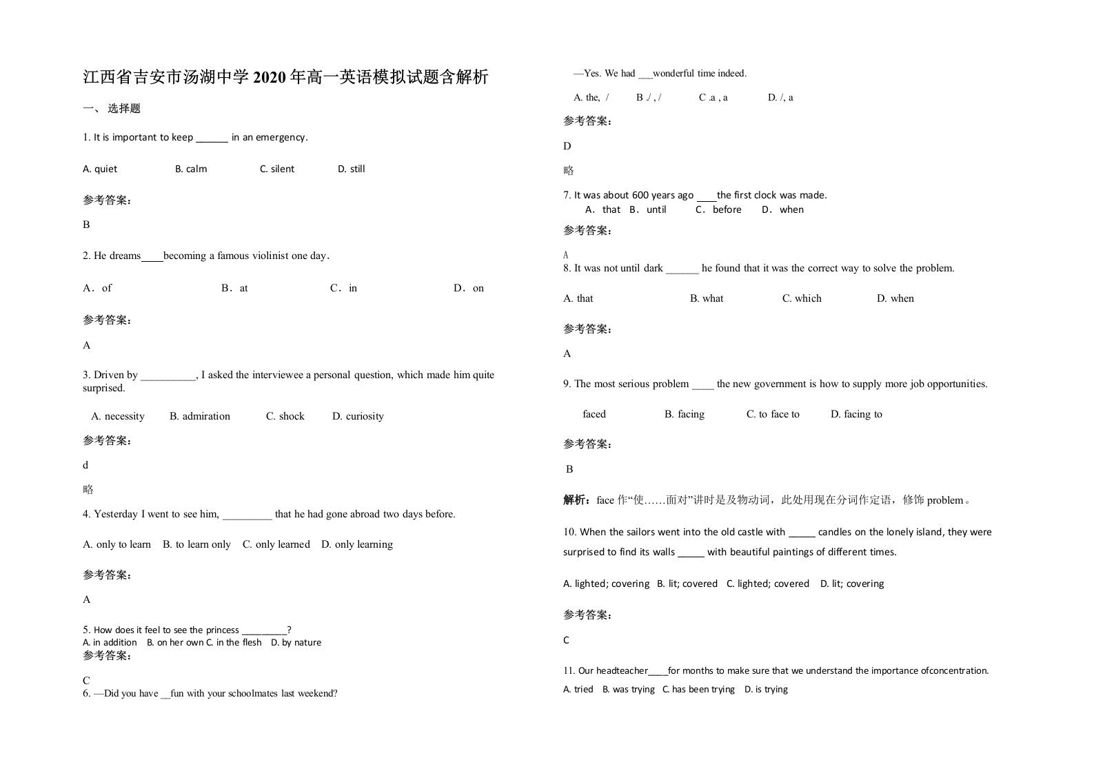 江西省吉安市汤湖中学2020年高一英语模拟试题含解析