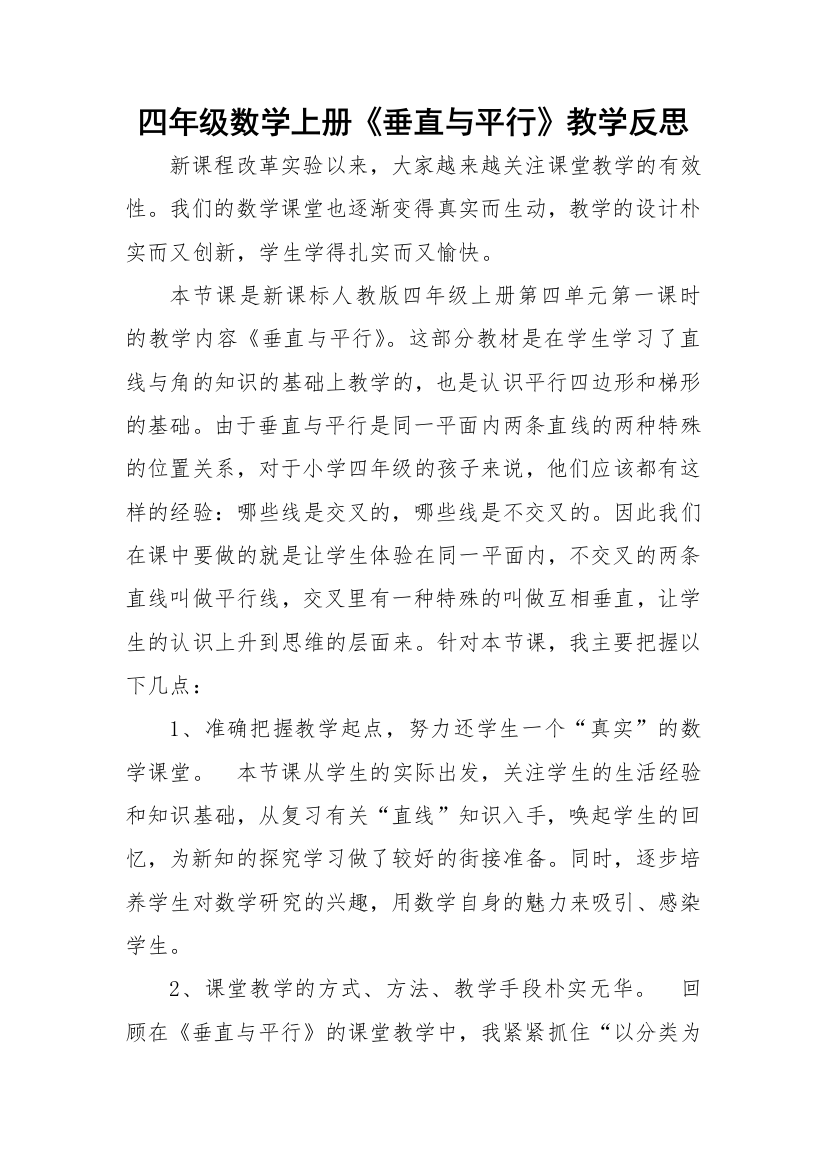 教学反思古丽孜热