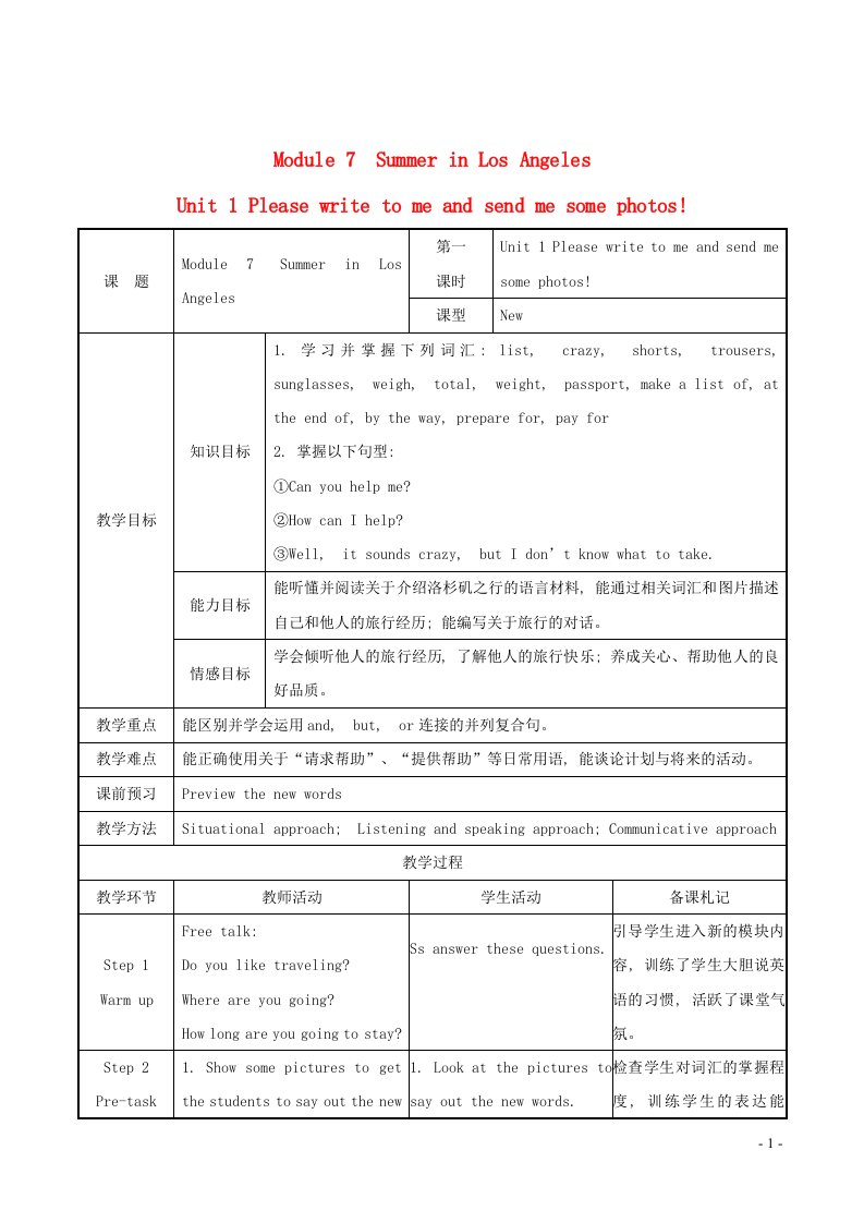 2021秋八年级英语下册Module7SummerinLosAngelesUnit1Pleasewritetomeandsendmesomephotos教案含教学反思新版外研版