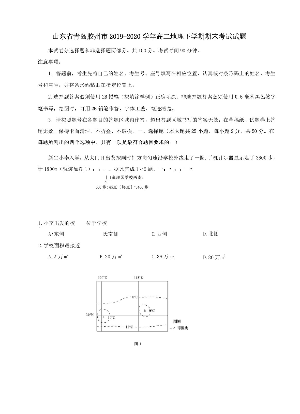 山东省青岛胶州市2019