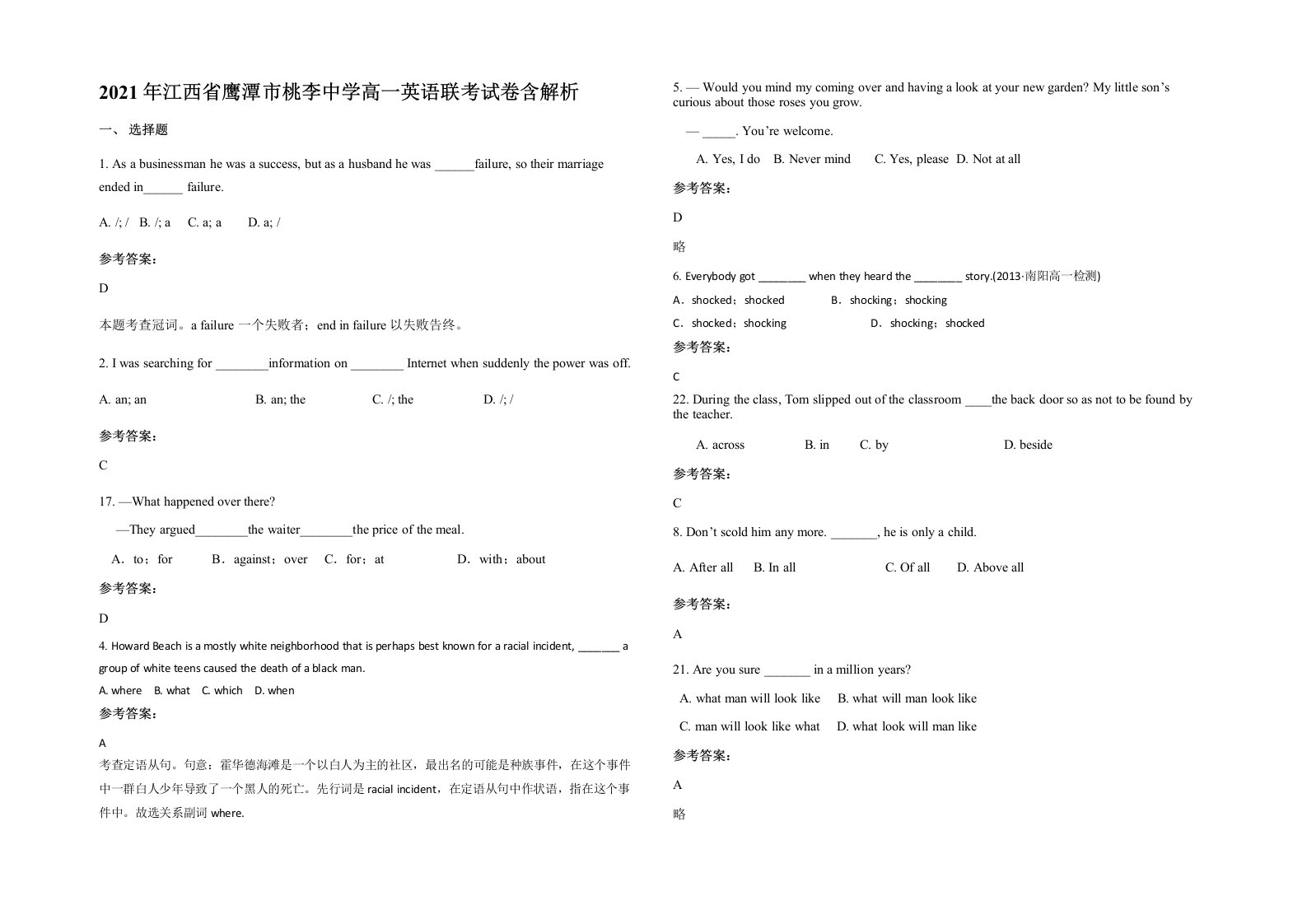 2021年江西省鹰潭市桃李中学高一英语联考试卷含解析