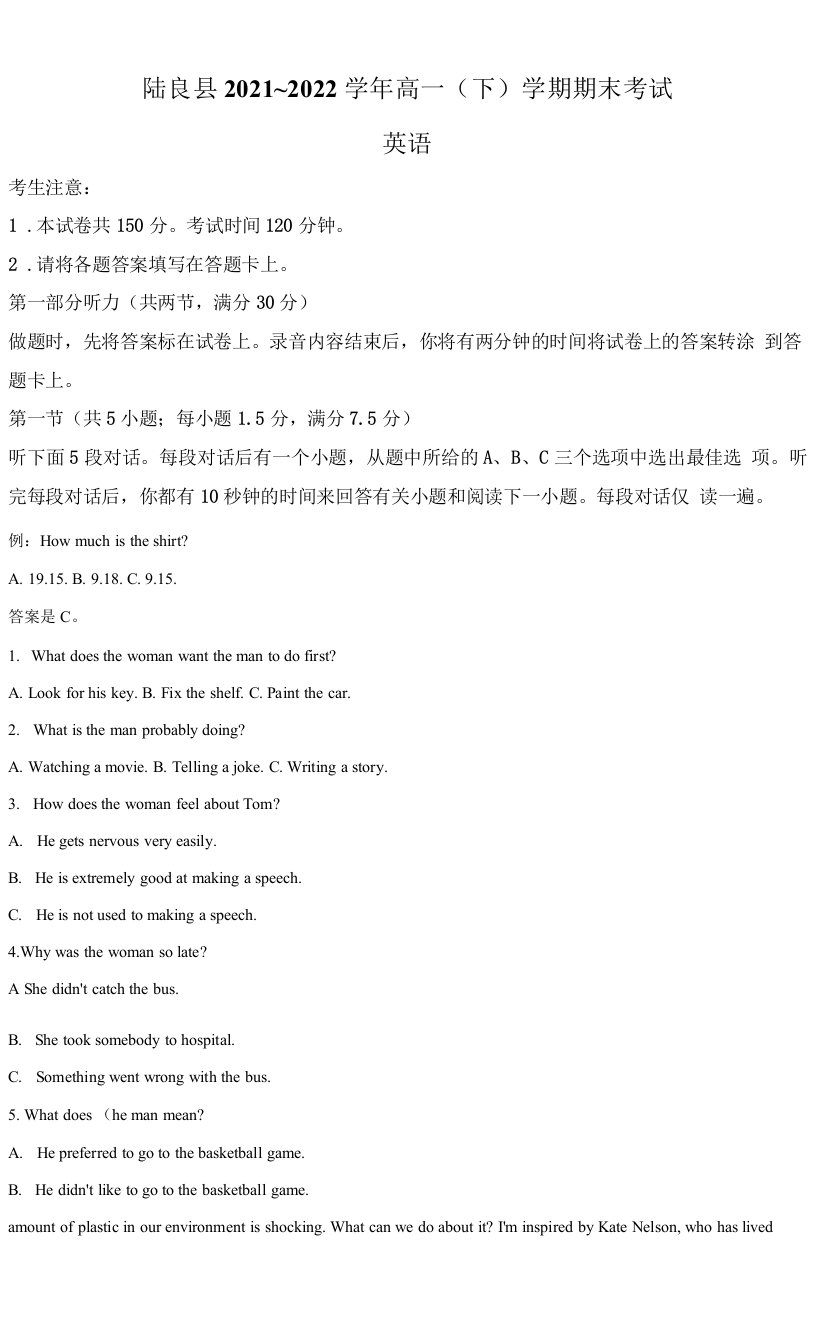 云南省曲靖市陆良县2021-2022学年高一下学期期末考试英语试题（解析版）