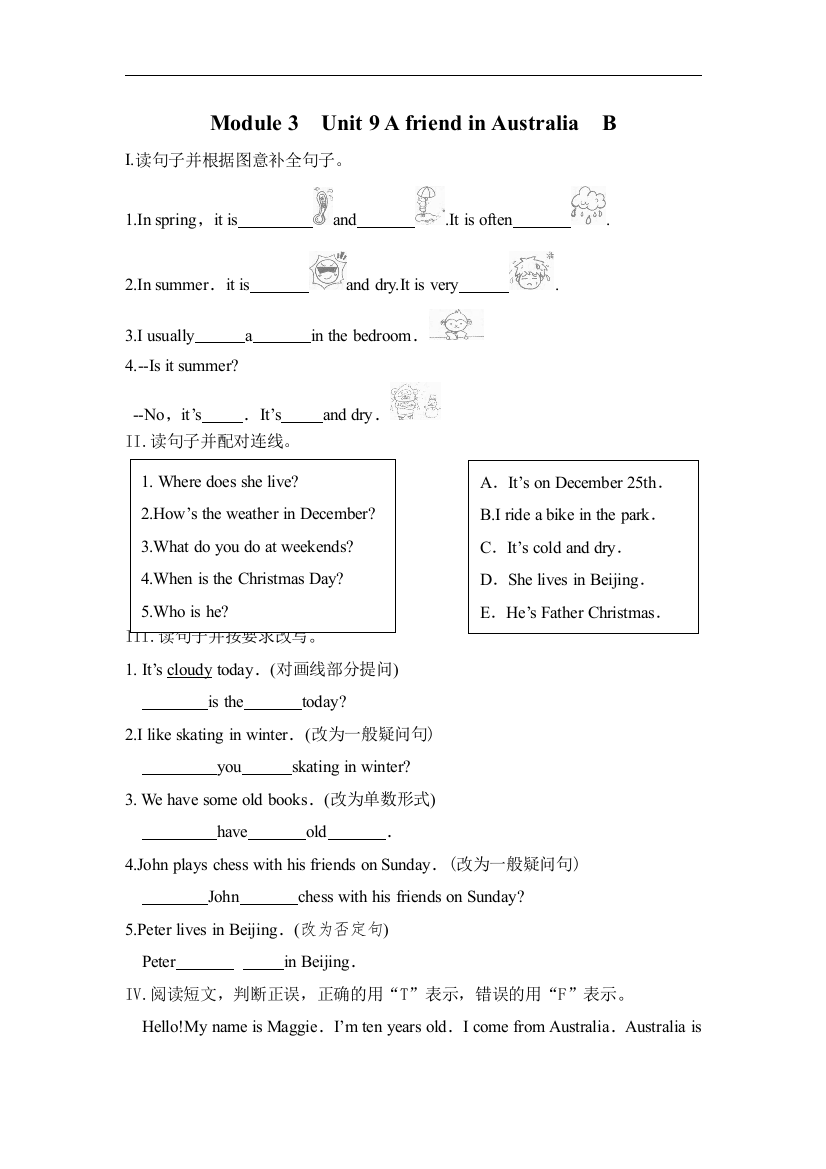 【小学中学教育精选】牛津上海版（深圳）四下Unit