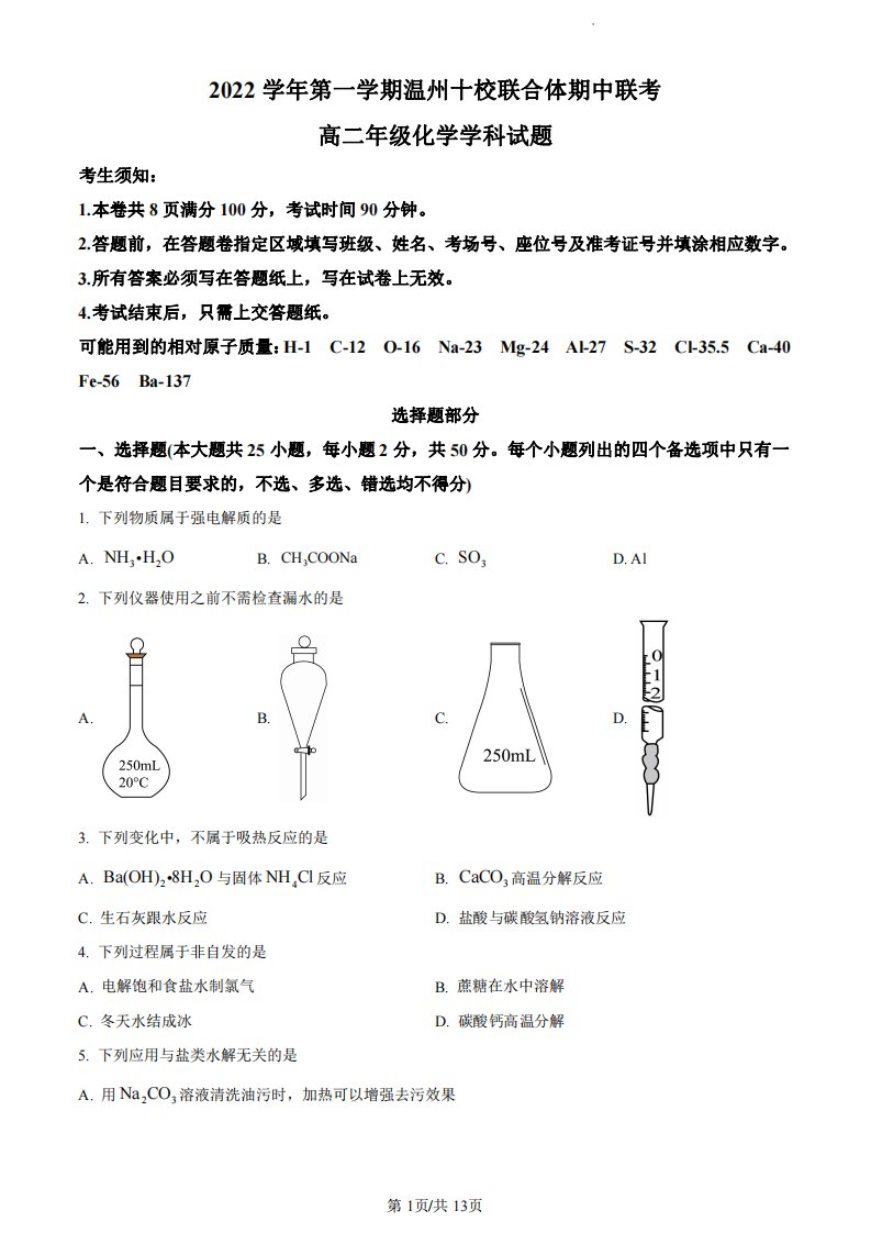 高二