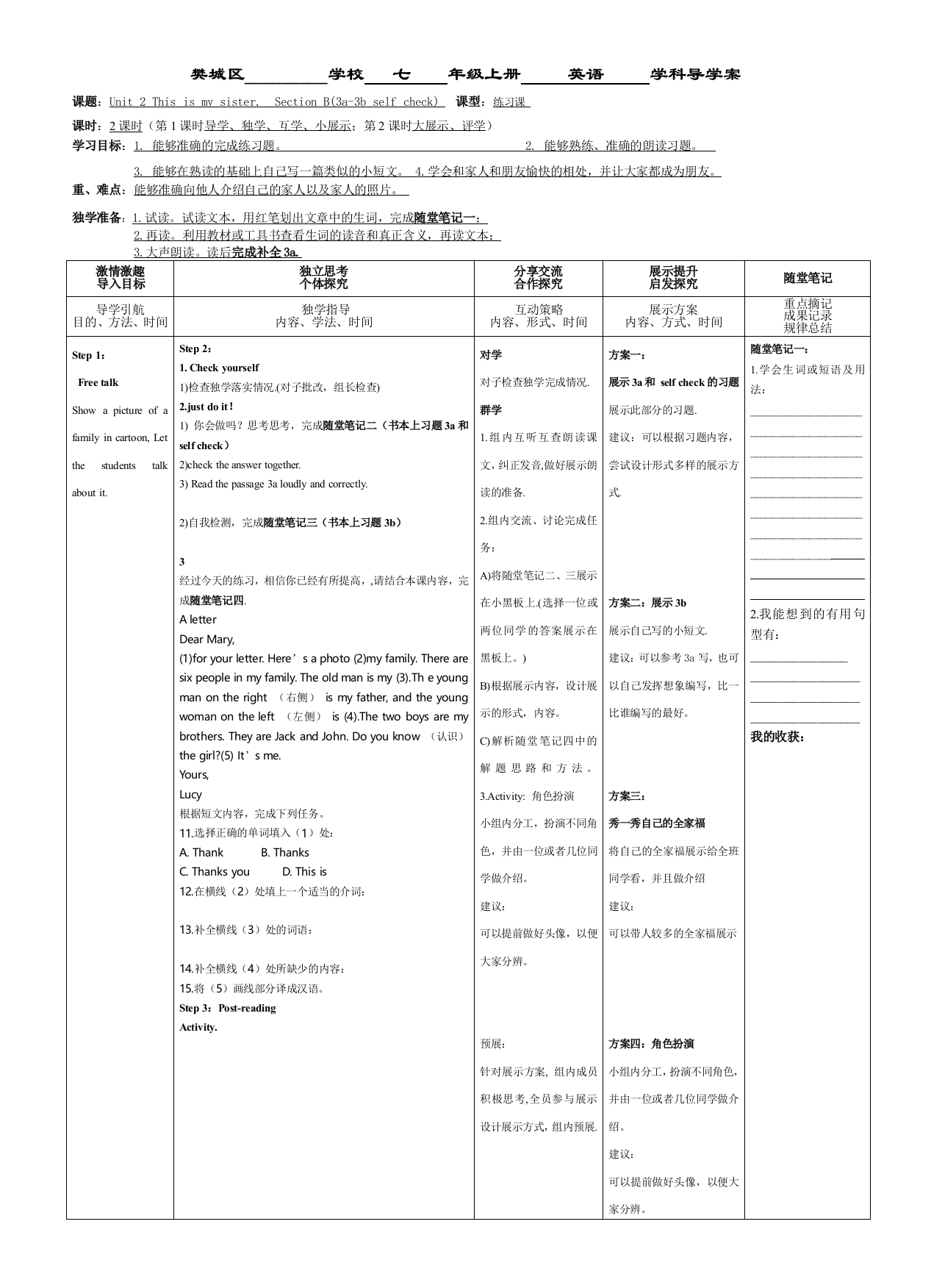 【小学中学教育精选】【小学中学教育精选】董杰