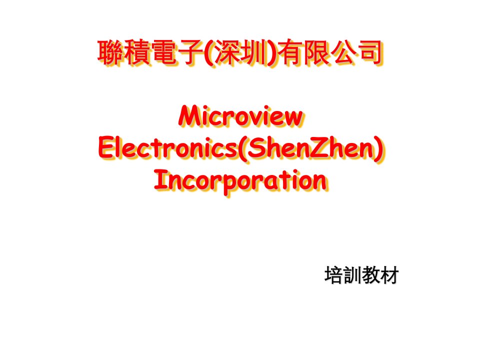 建立正面的工作态度与职业责任心