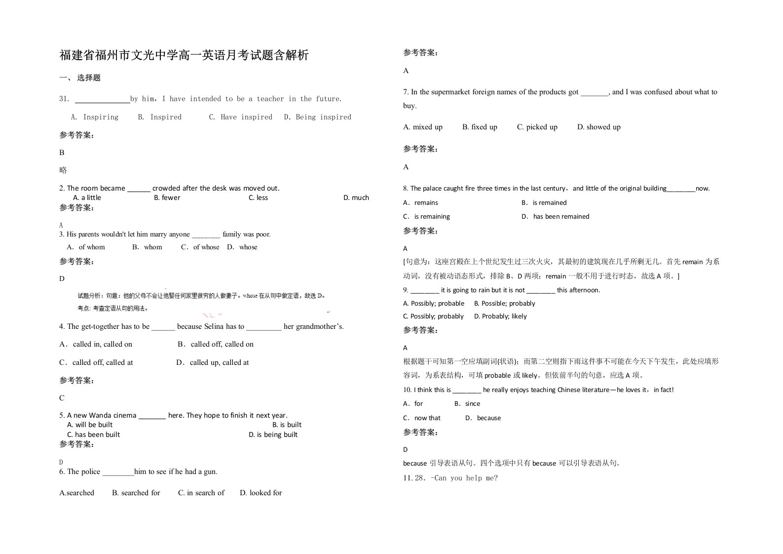 福建省福州市文光中学高一英语月考试题含解析