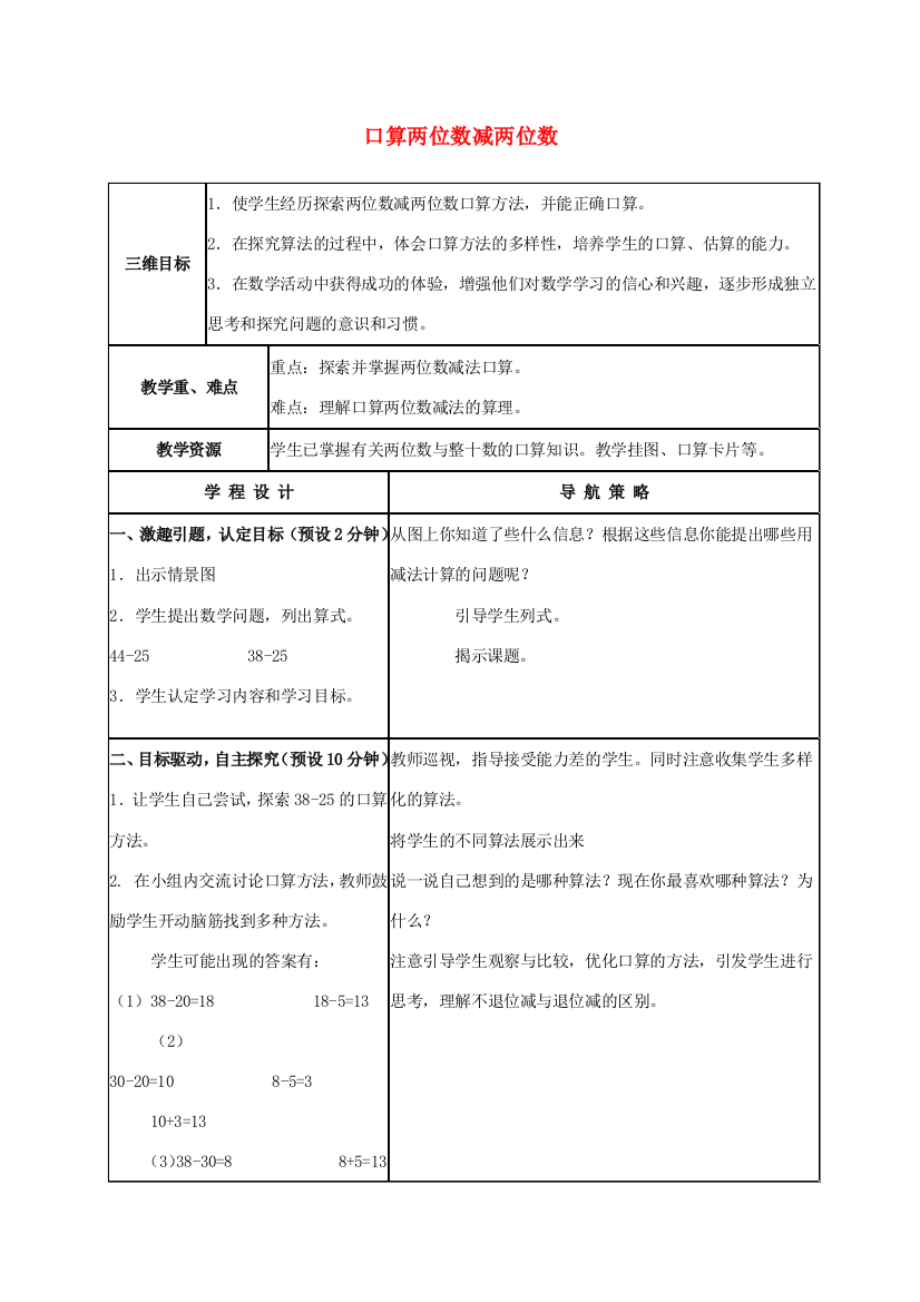 三年级数学上册