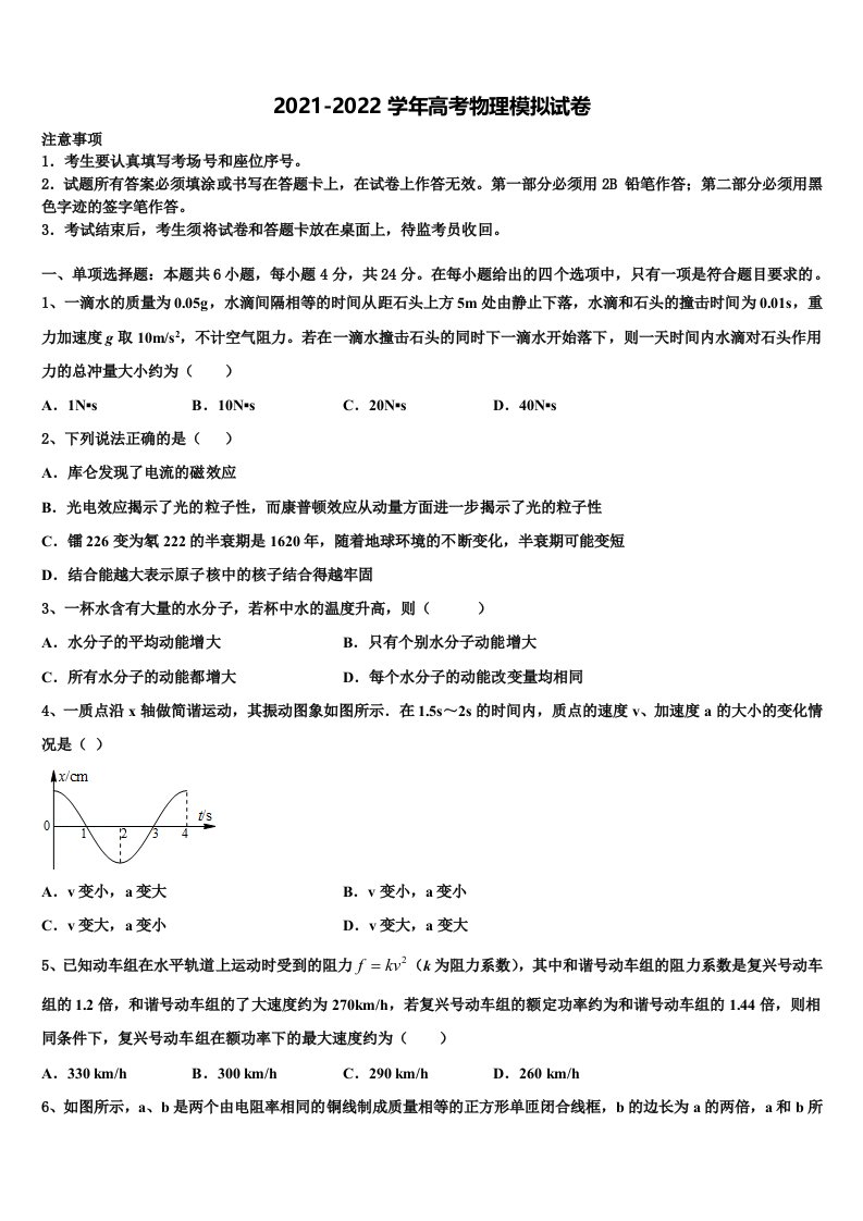 2022年重庆市万州新田中学高三第三次模拟考试物理试卷含解析