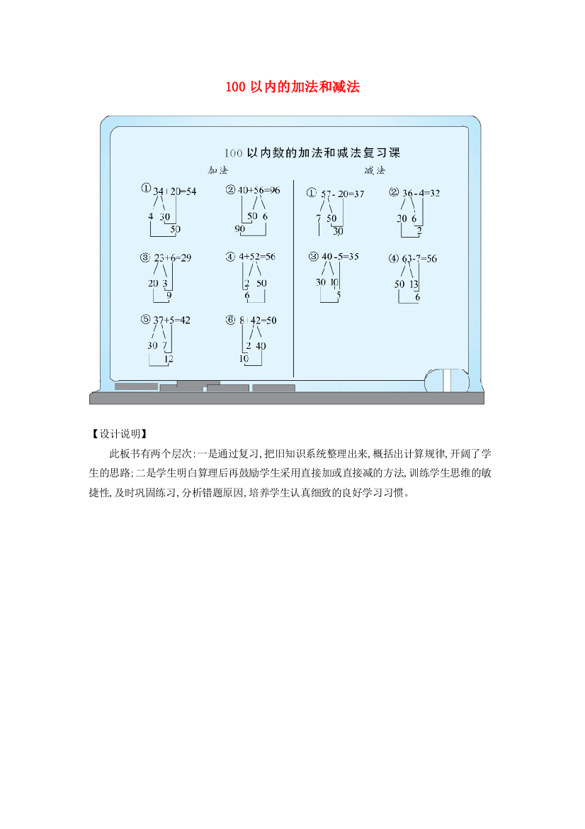 二年级数学上册