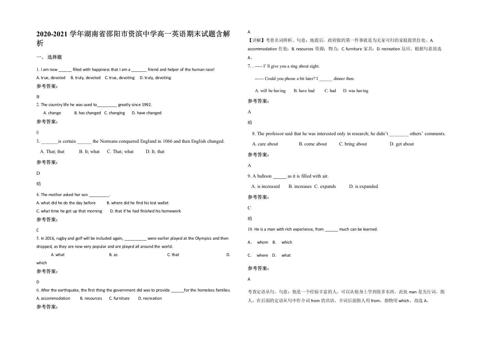 2020-2021学年湖南省邵阳市资滨中学高一英语期末试题含解析