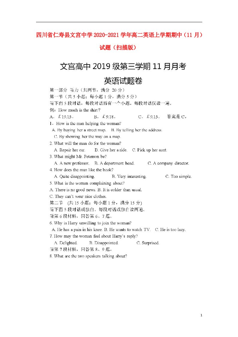 四川省仁寿县文宫中学2020_2021学年高二英语上学期期中11月试题扫描版