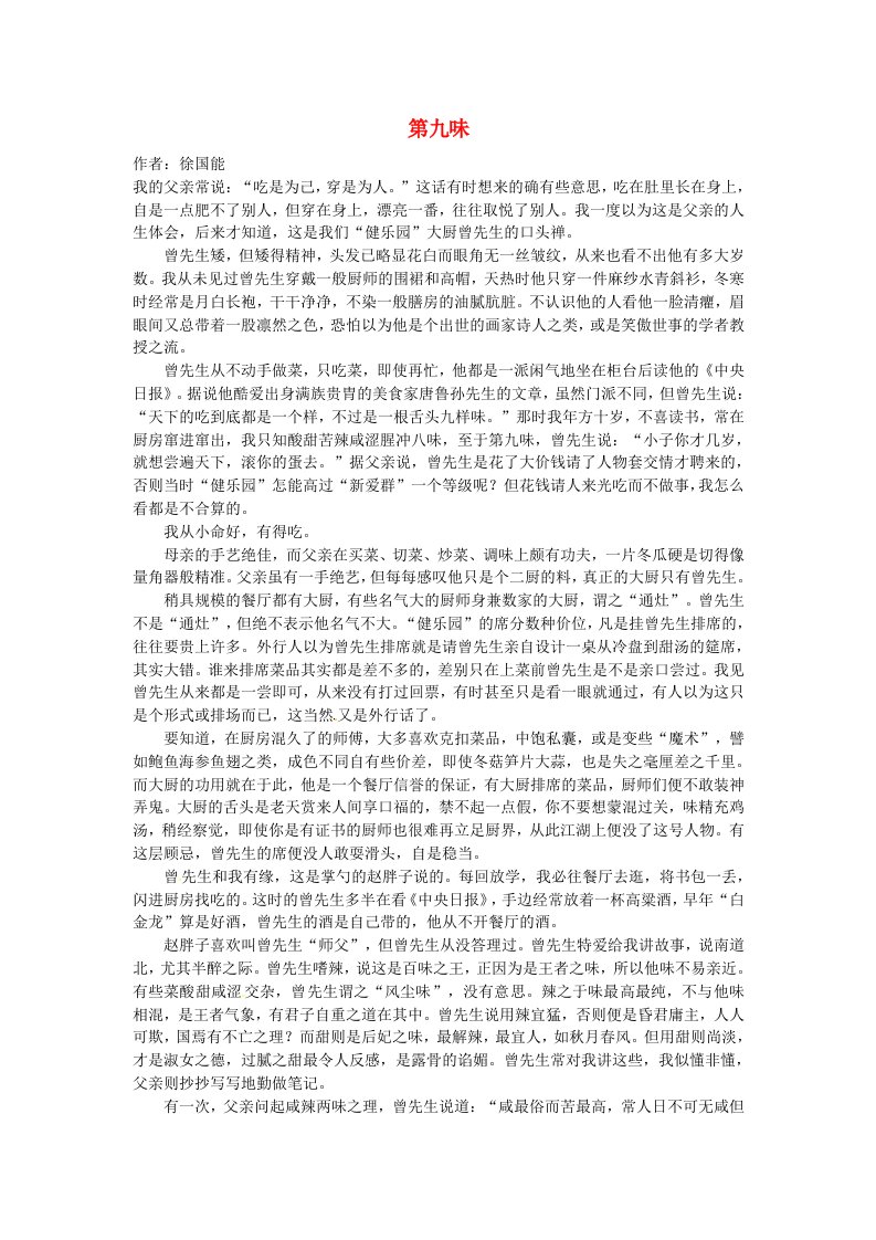 高中语文