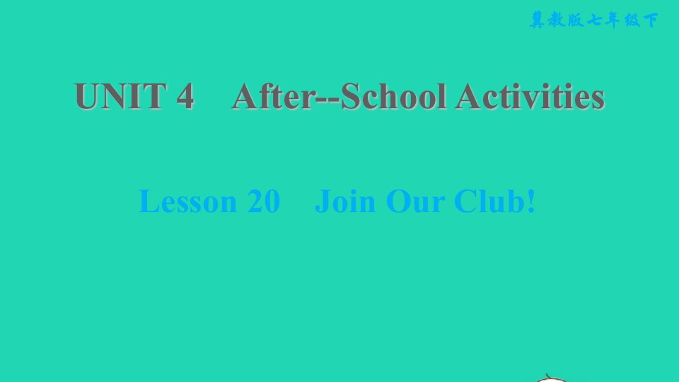 2022春七年级英语下册Unit4After_SchoolActivitiesLesson20JoinOurClub习题课件新版冀教版