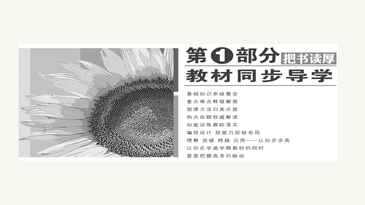 新课标A版数学选修1-2课件