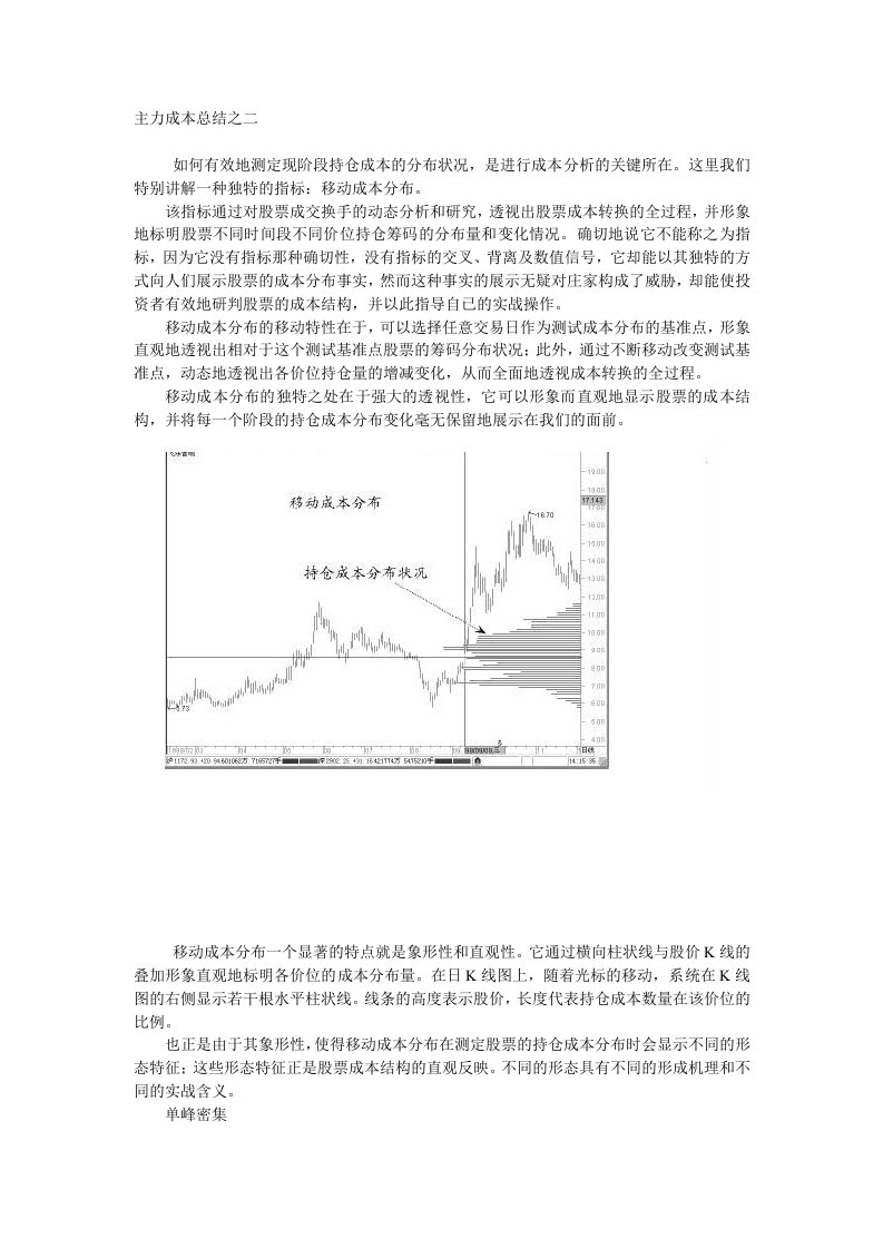 vsrAAA主力成本总结之二