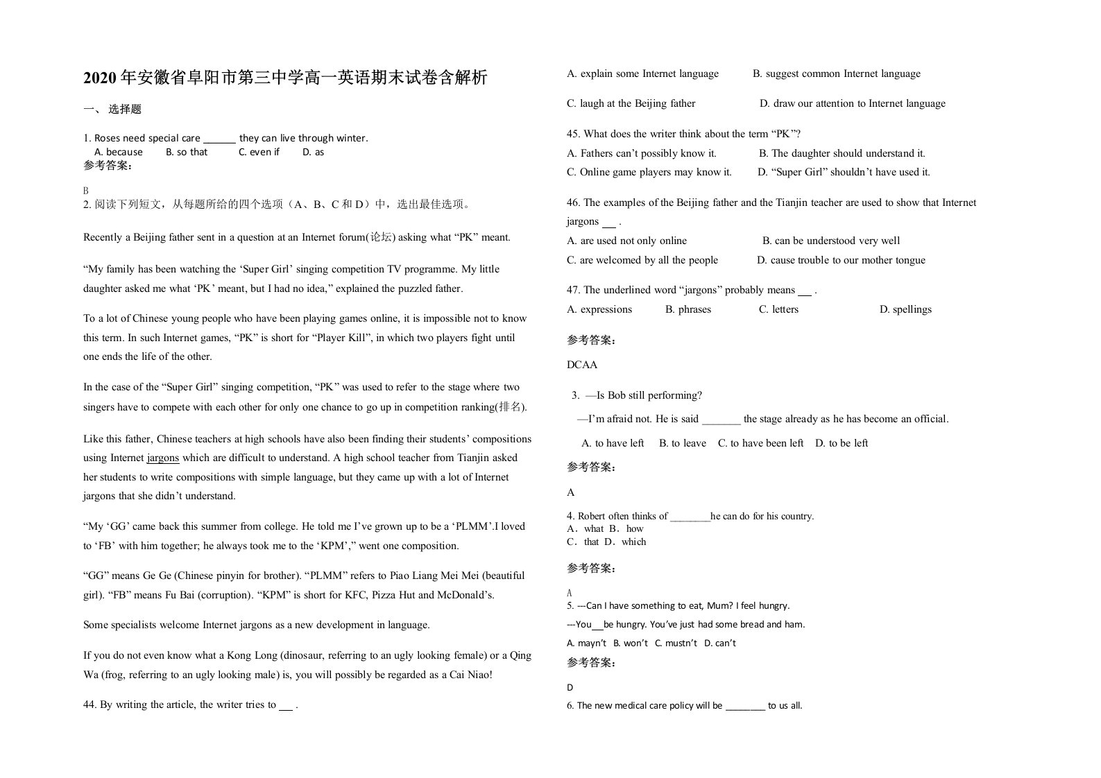 2020年安徽省阜阳市第三中学高一英语期末试卷含解析