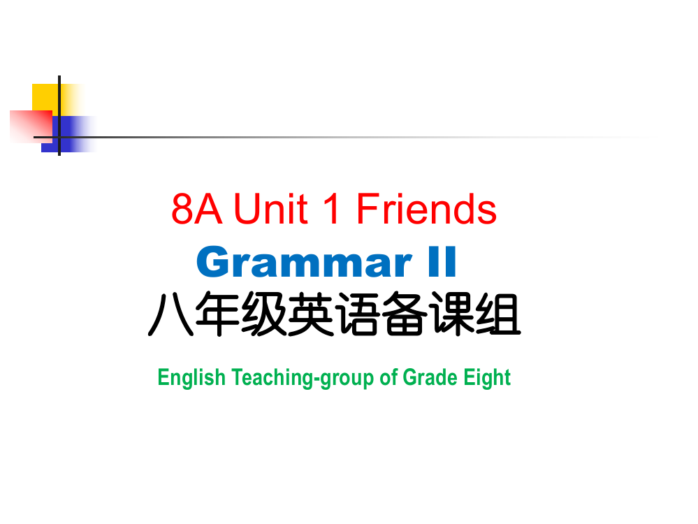 【小学中学教育精选】8a