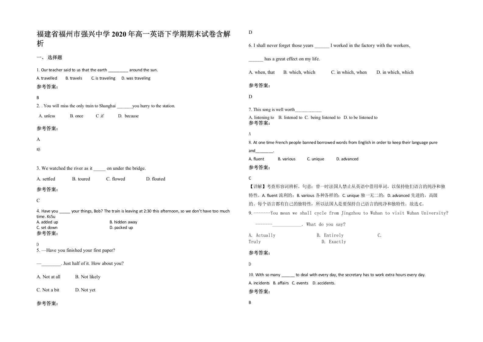 福建省福州市强兴中学2020年高一英语下学期期末试卷含解析