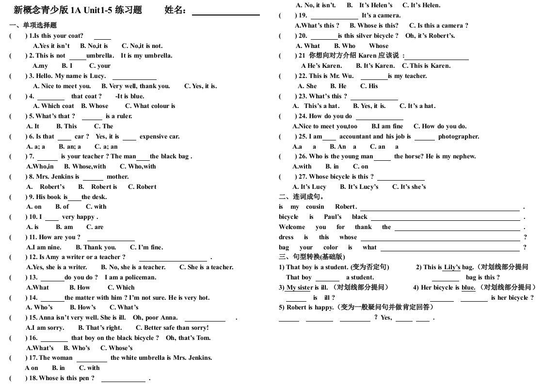 新概念青少版1AUnit15练习题