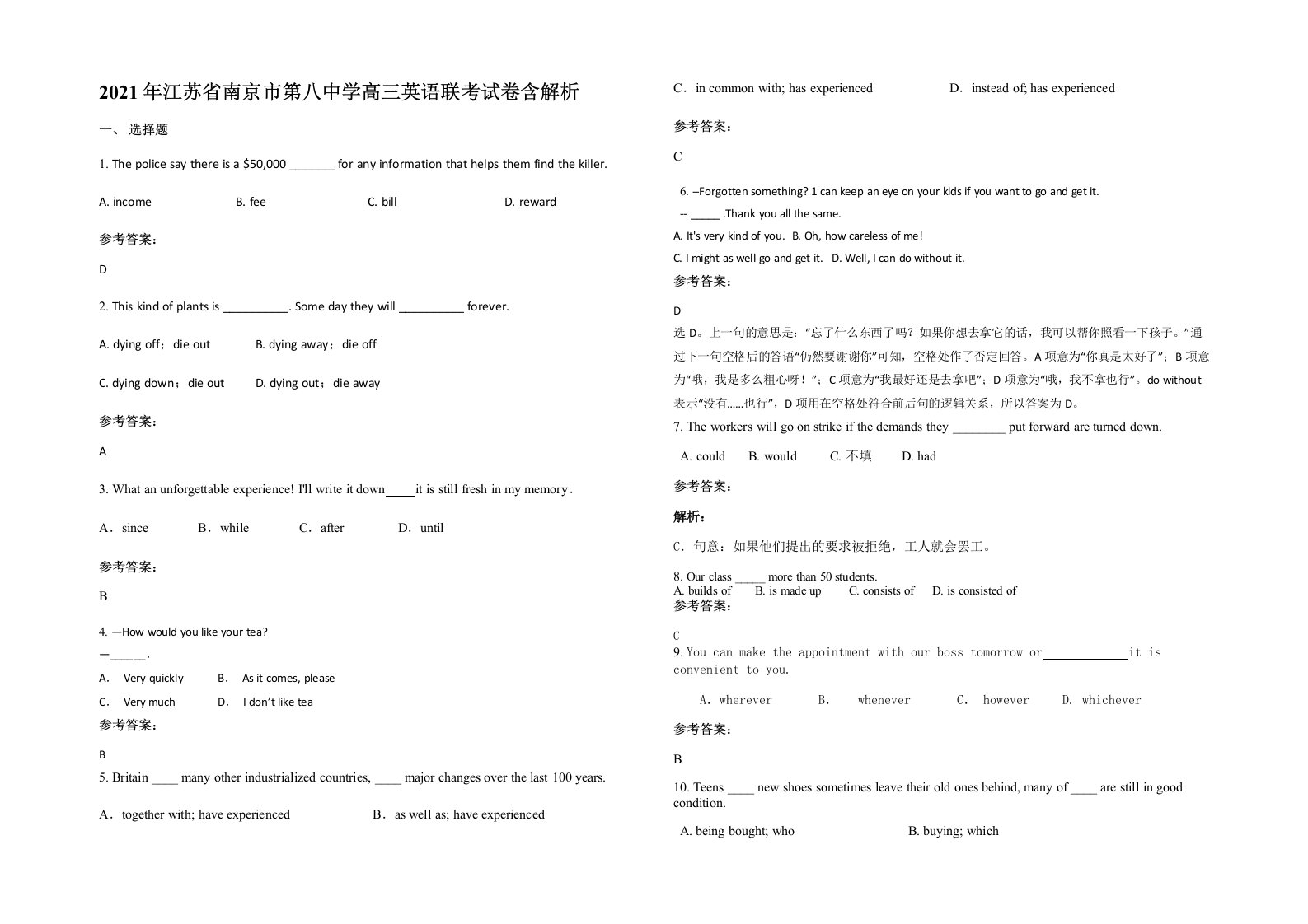 2021年江苏省南京市第八中学高三英语联考试卷含解析