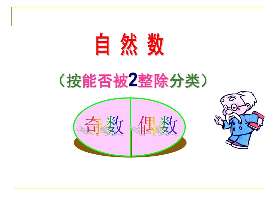 东风小学潘树侠2