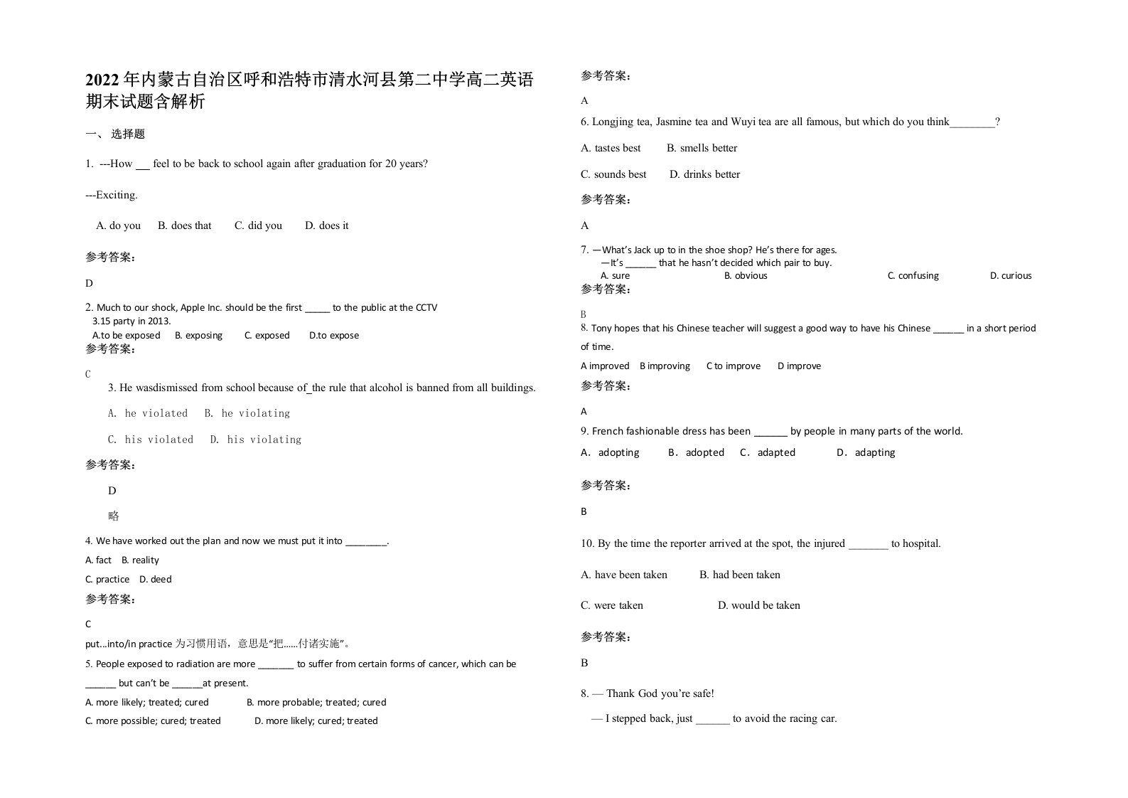 2022年内蒙古自治区呼和浩特市清水河县第二中学高二英语期末试题含解析