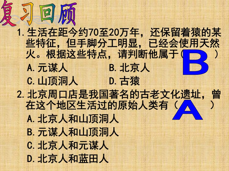 （水滴系列）初中七年级历史上册