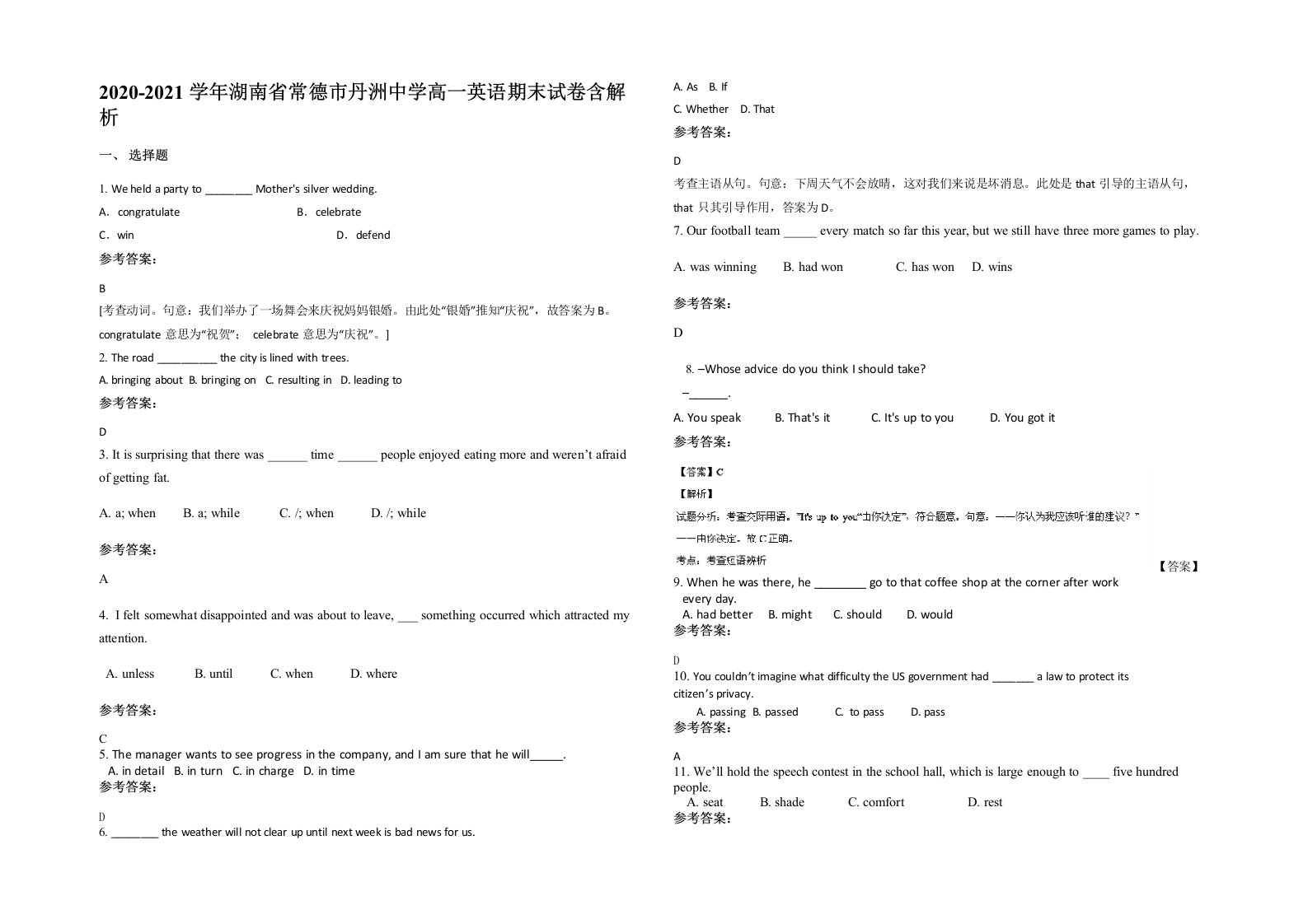 2020-2021学年湖南省常德市丹洲中学高一英语期末试卷含解析