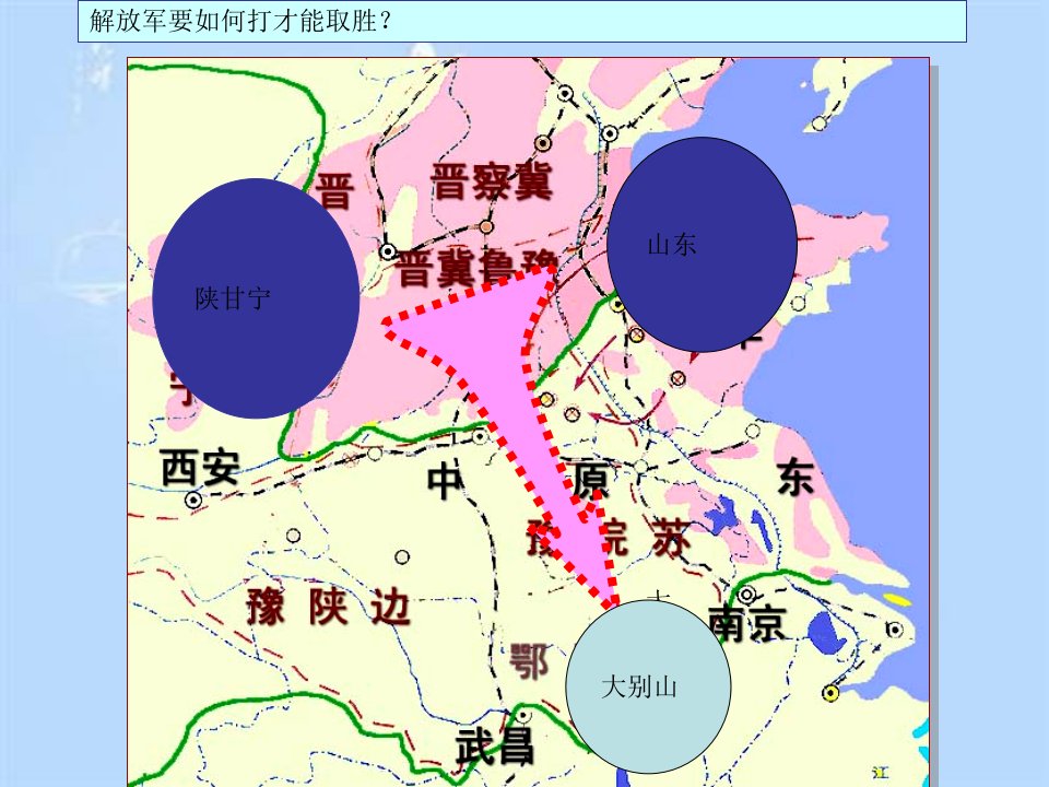 刘邓大军挺进大别山