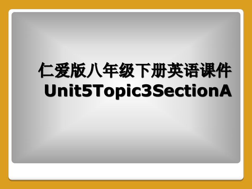 仁爱版八年级下册英语课件unit5topic3sectiona