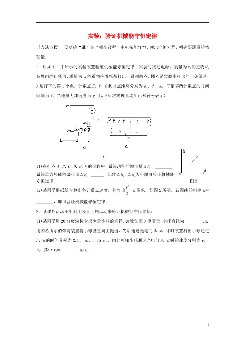 高考物理一轮复习