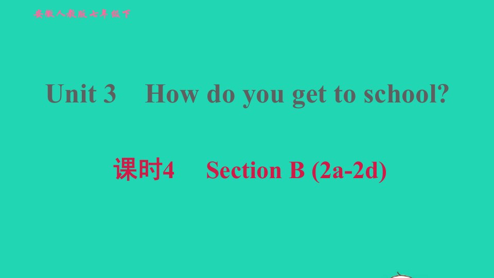 安徽专版2022春七年级英语下册Unit3Howdoyougettoschool课时4SectionB2a_2d习题课件新版人教新目标版